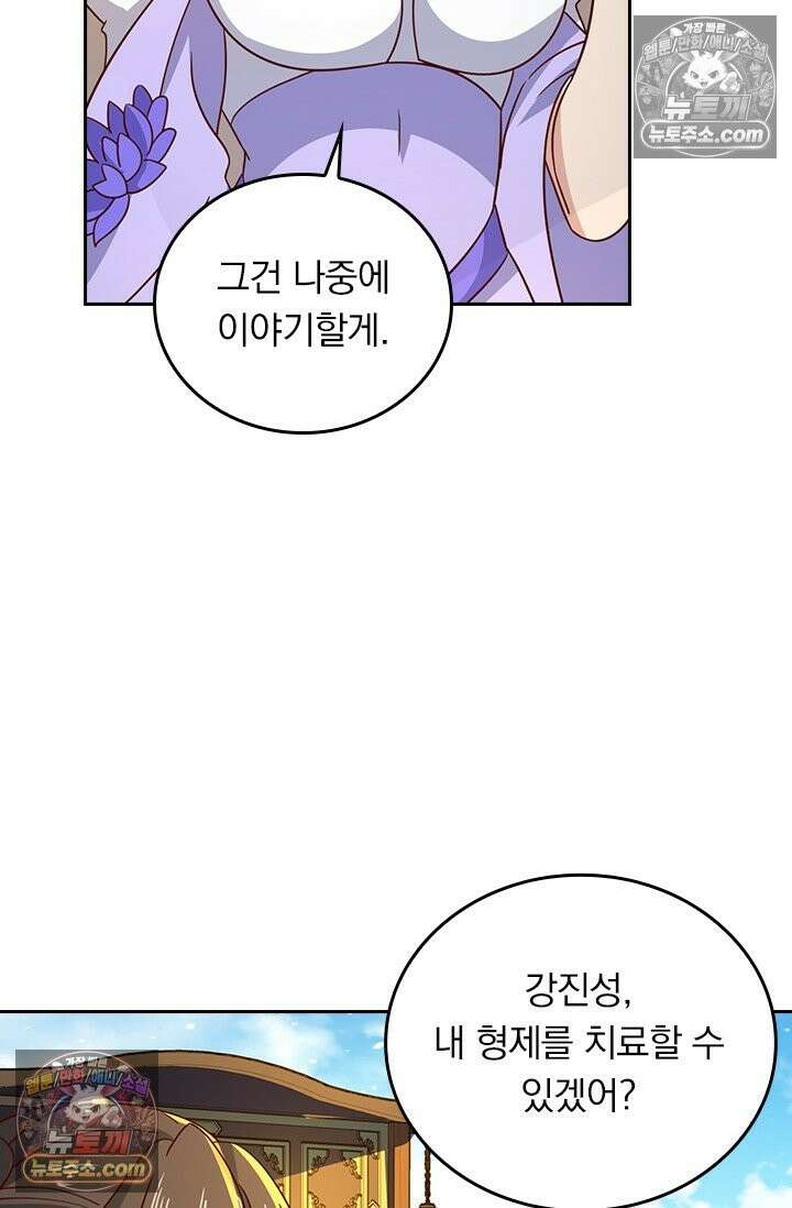 선무제존 616화 24