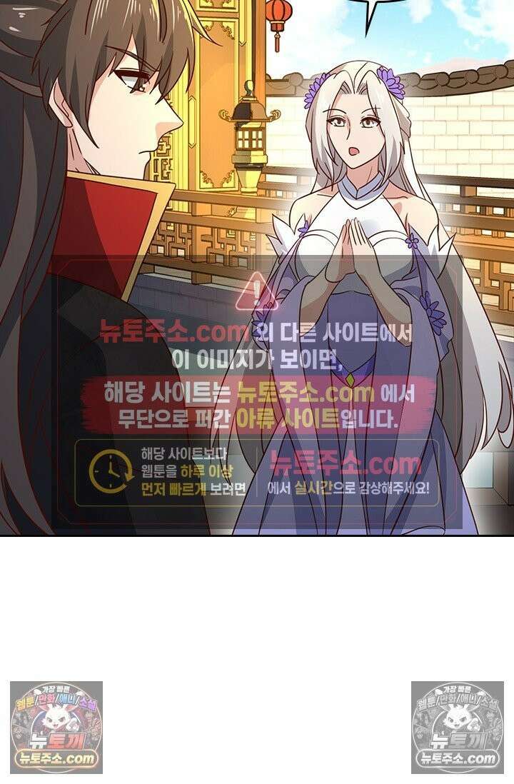선무제존 616화 25