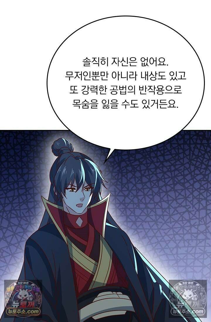 선무제존 616화 26