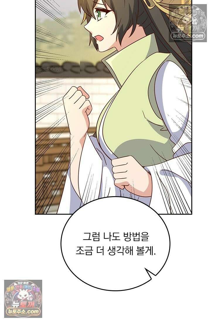선무제존 616화 28