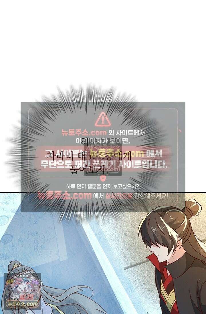 선무제존 616화 29