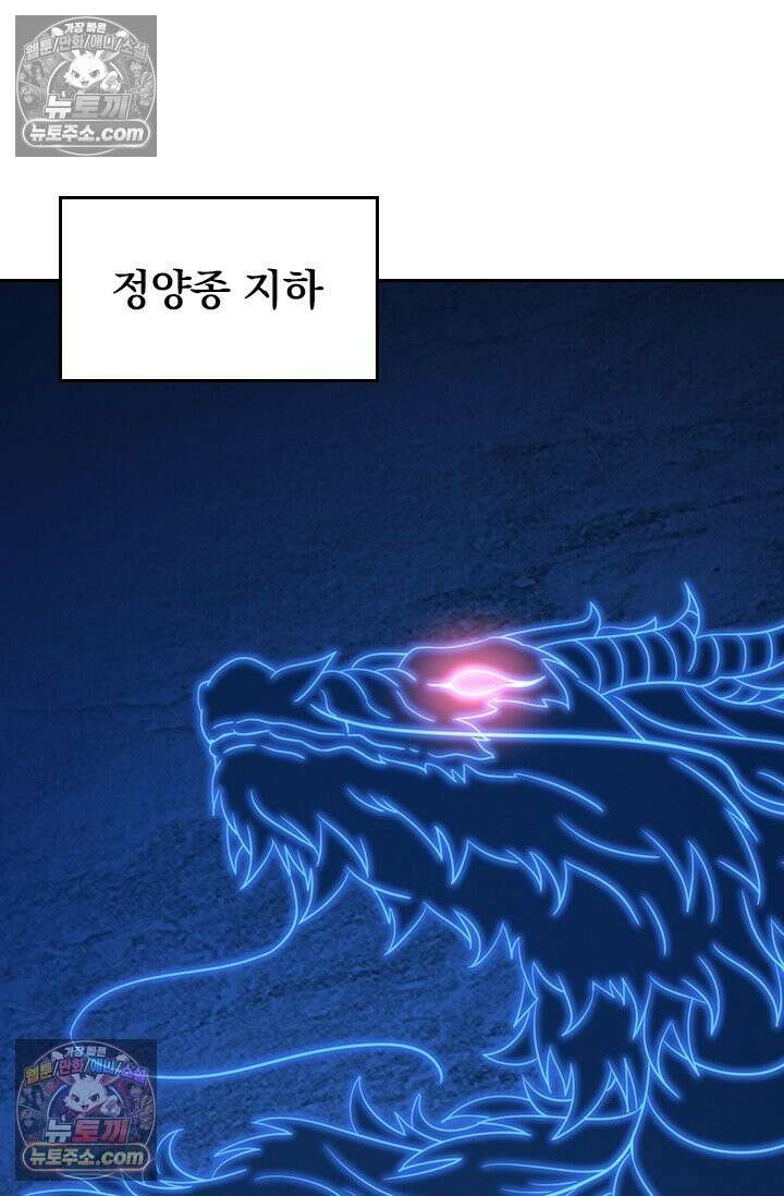 선무제존 616화 31