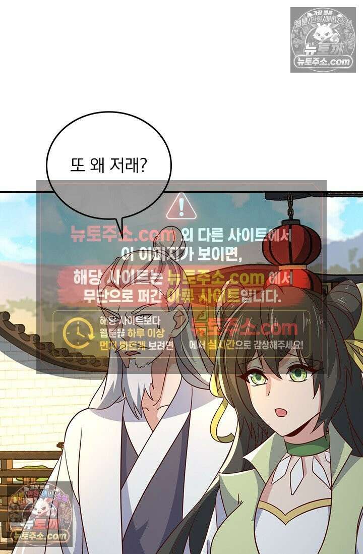 선무제존 616화 34
