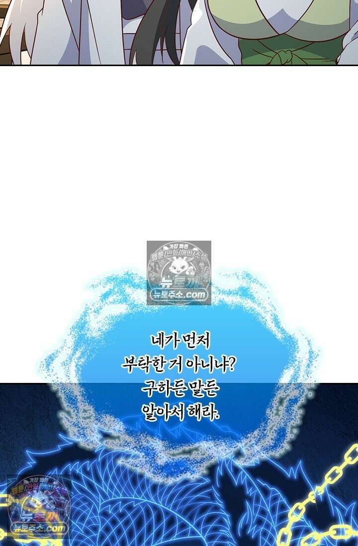 선무제존 616화 35