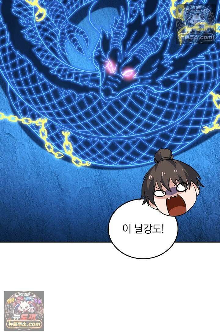 선무제존 616화 36