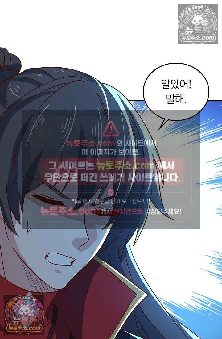 선무제존 616화 37