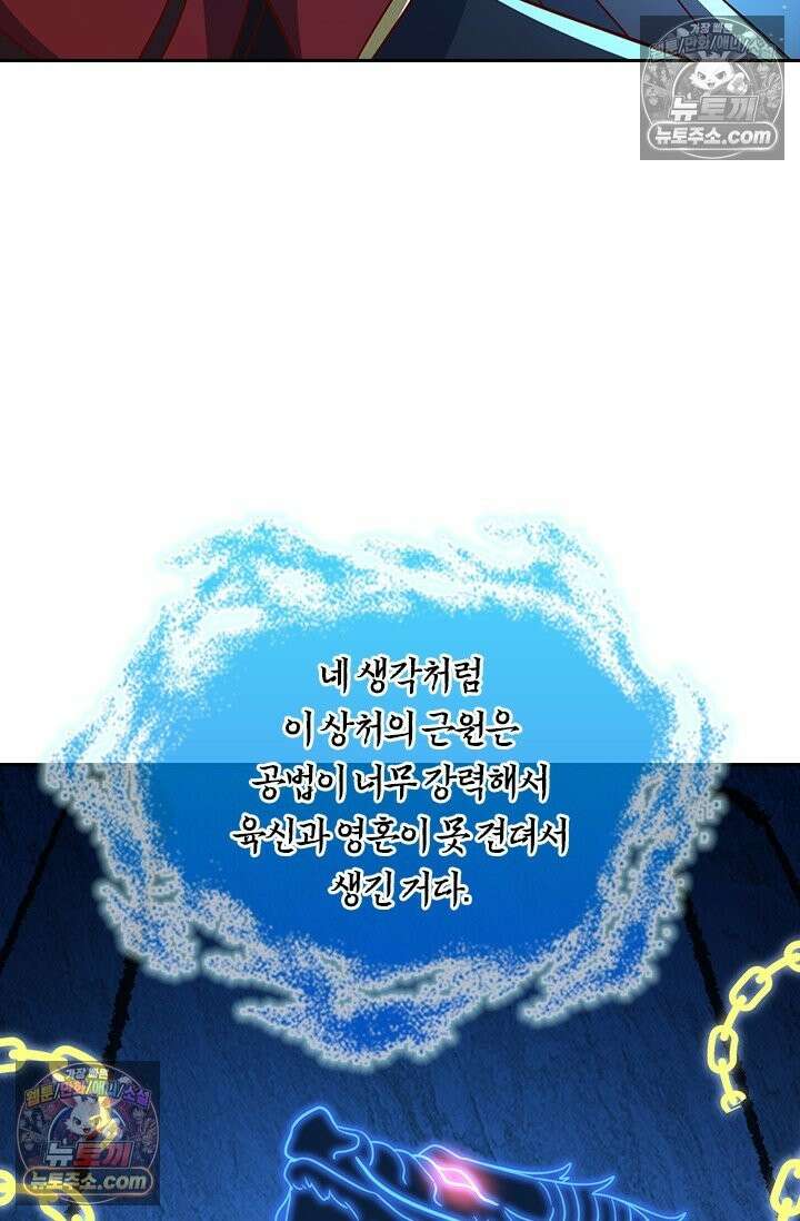 선무제존 616화 38