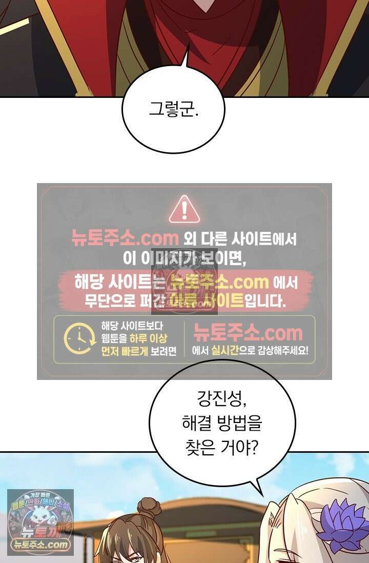 선무제존 616화 41