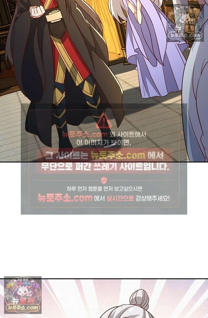 선무제존 616화 45