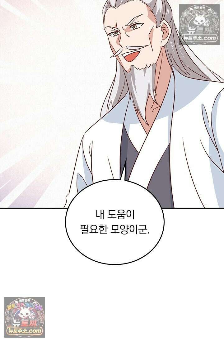 선무제존 616화 46