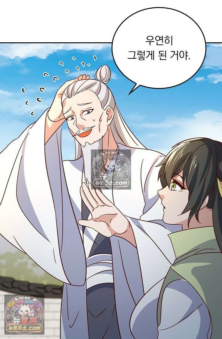 선무제존 616화 50