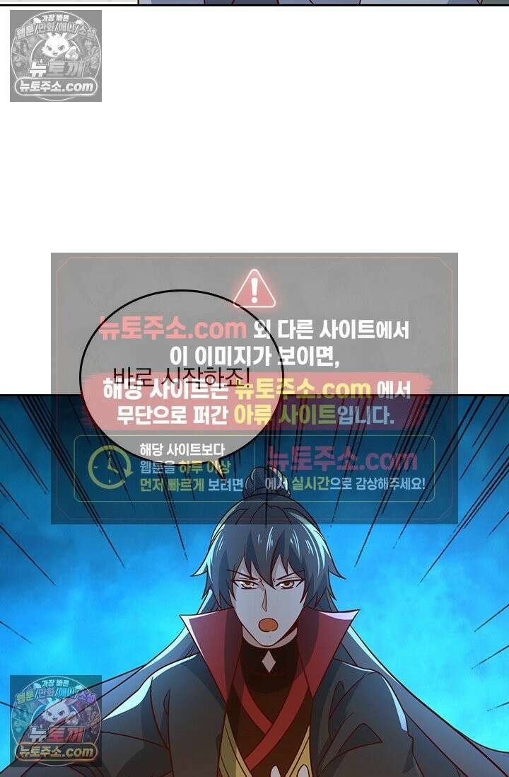선무제존 616화 51