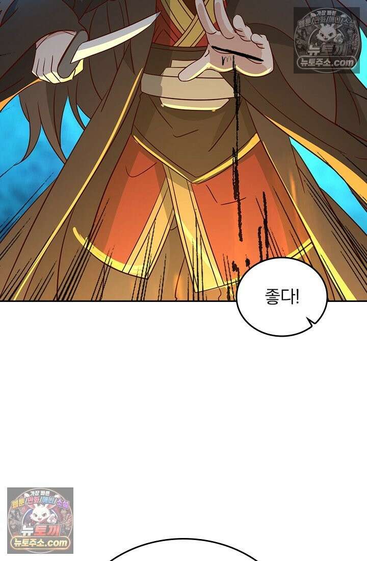 선무제존 616화 52