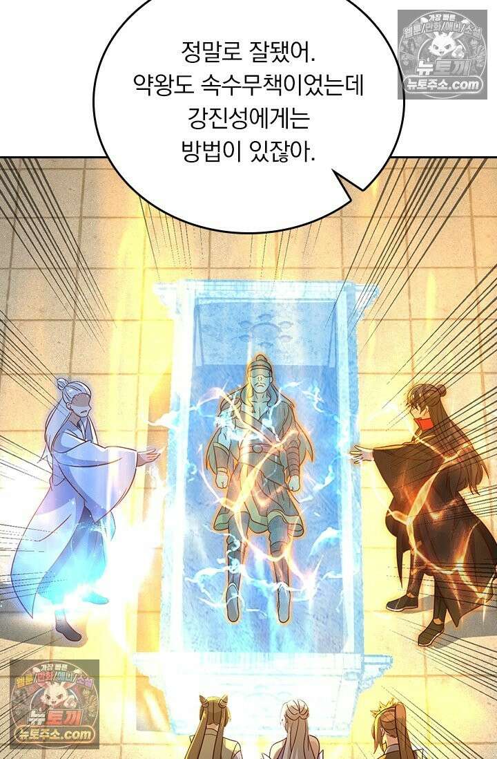 선무제존 616화 53