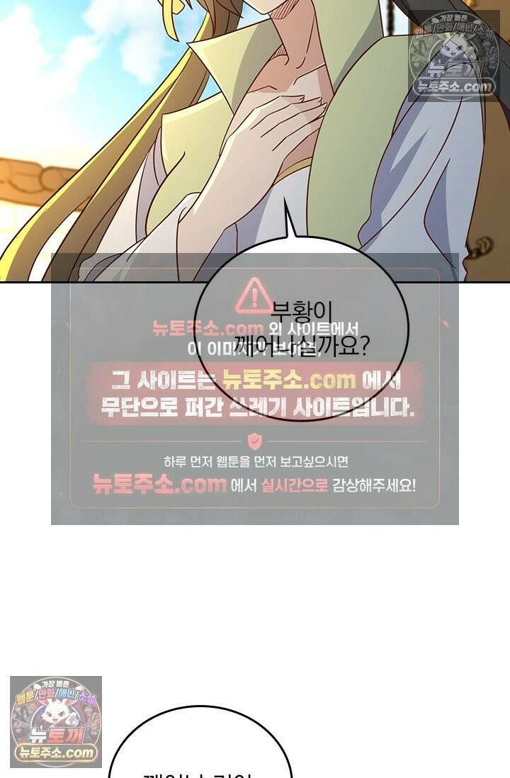 선무제존 616화 55