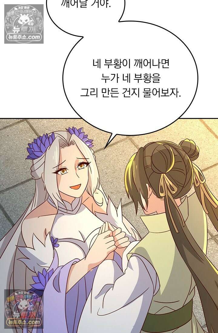 선무제존 616화 56