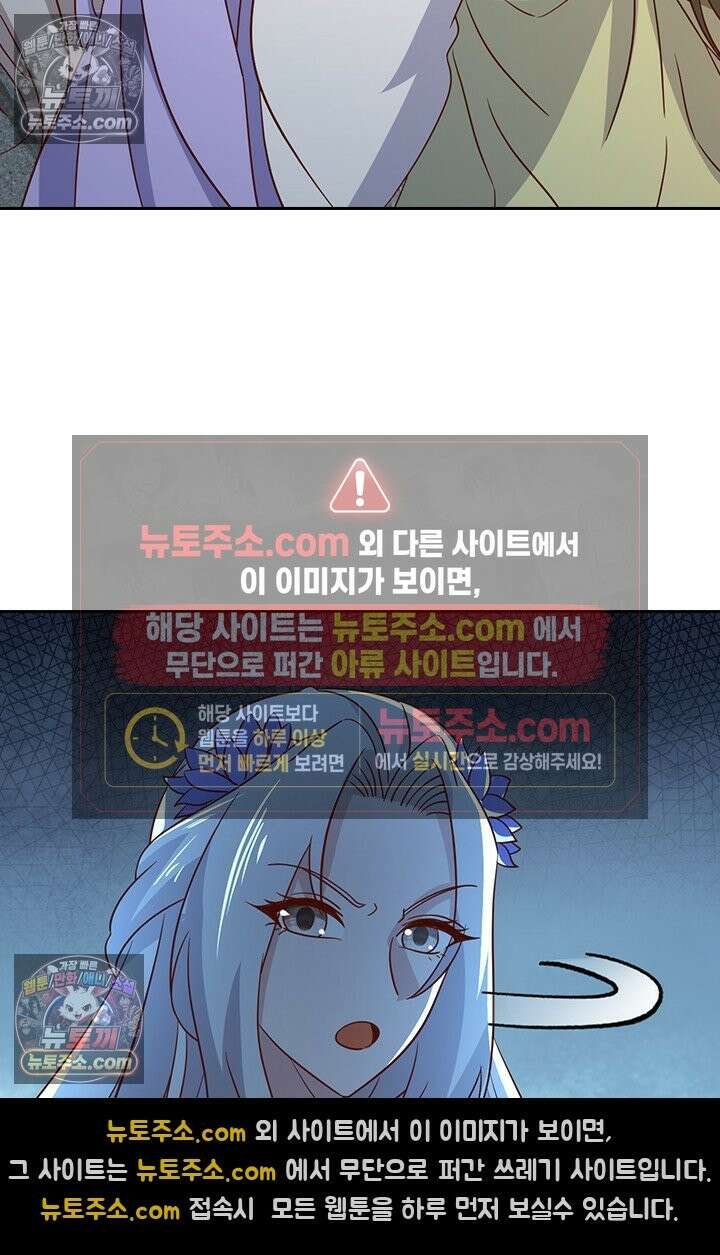 선무제존 616화 57