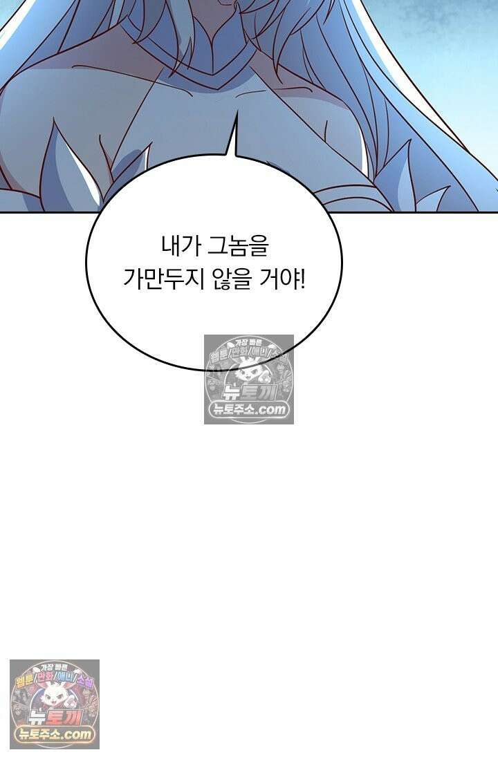 선무제존 616화 58