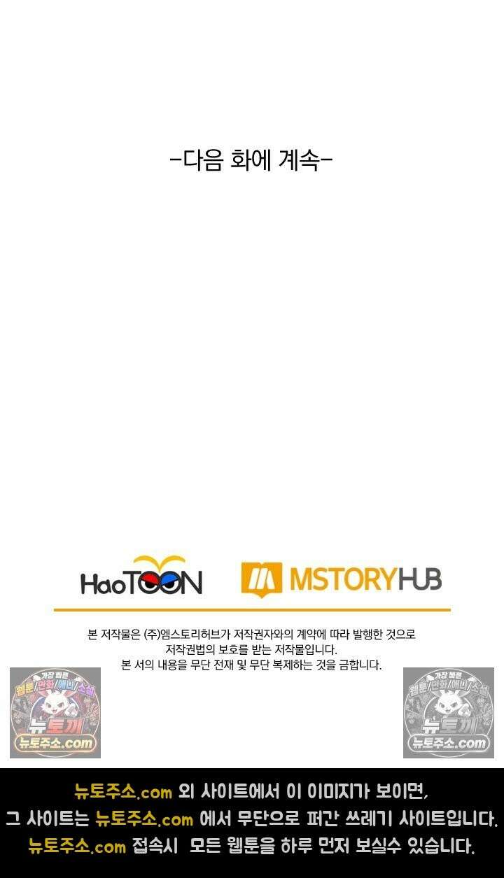 선무제존 616화 59