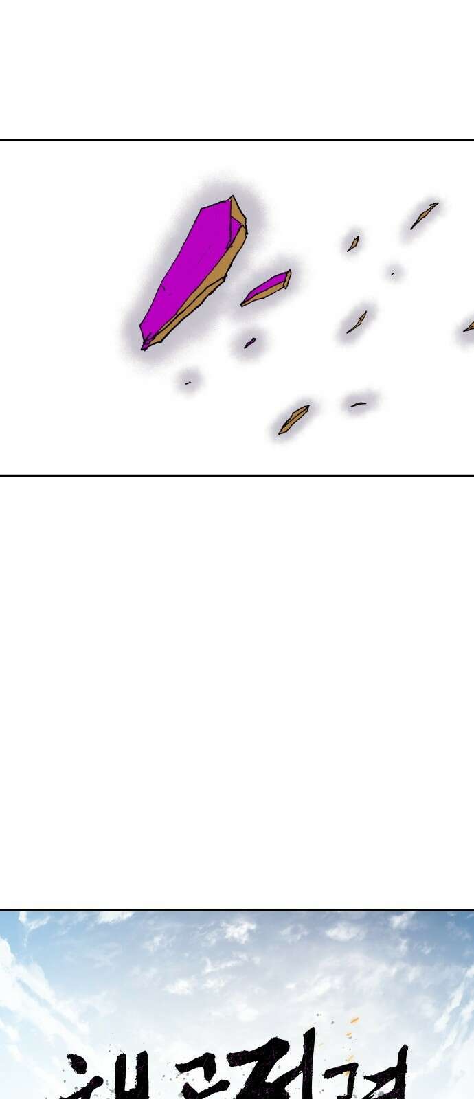 해골전령 이야기 39． 전투흔 5