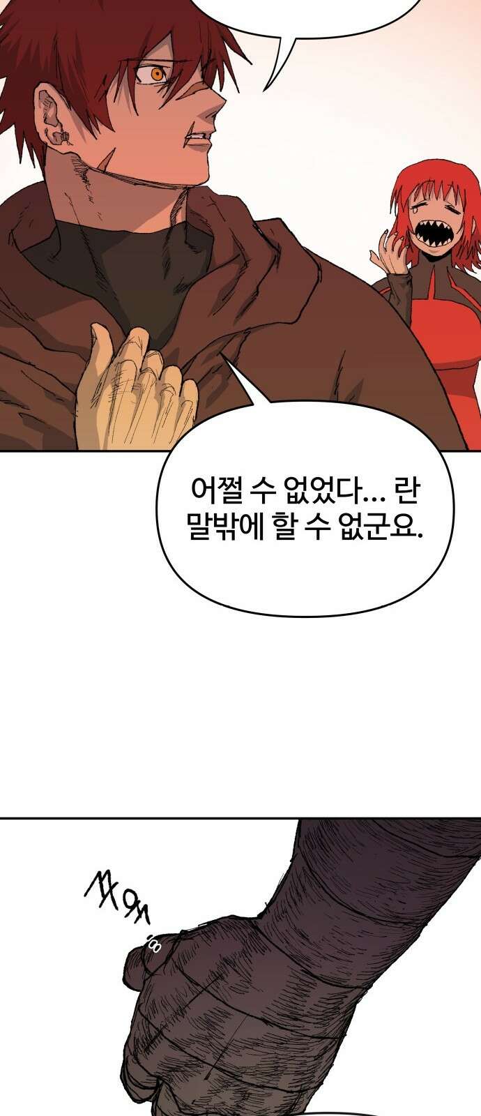 해골전령 이야기 39． 전투흔 10