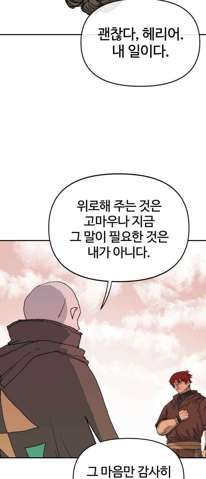 해골전령 이야기 39． 전투흔 11