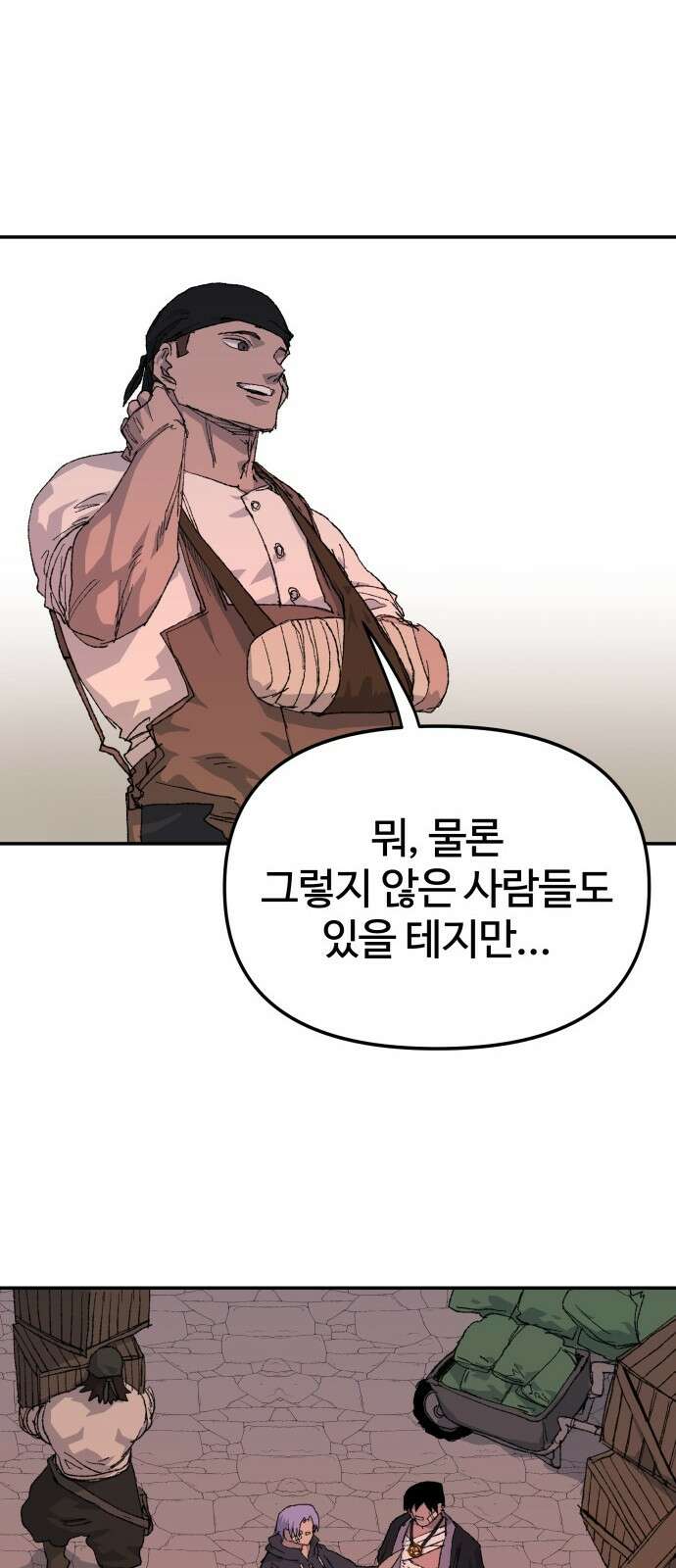 해골전령 이야기 39． 전투흔 15