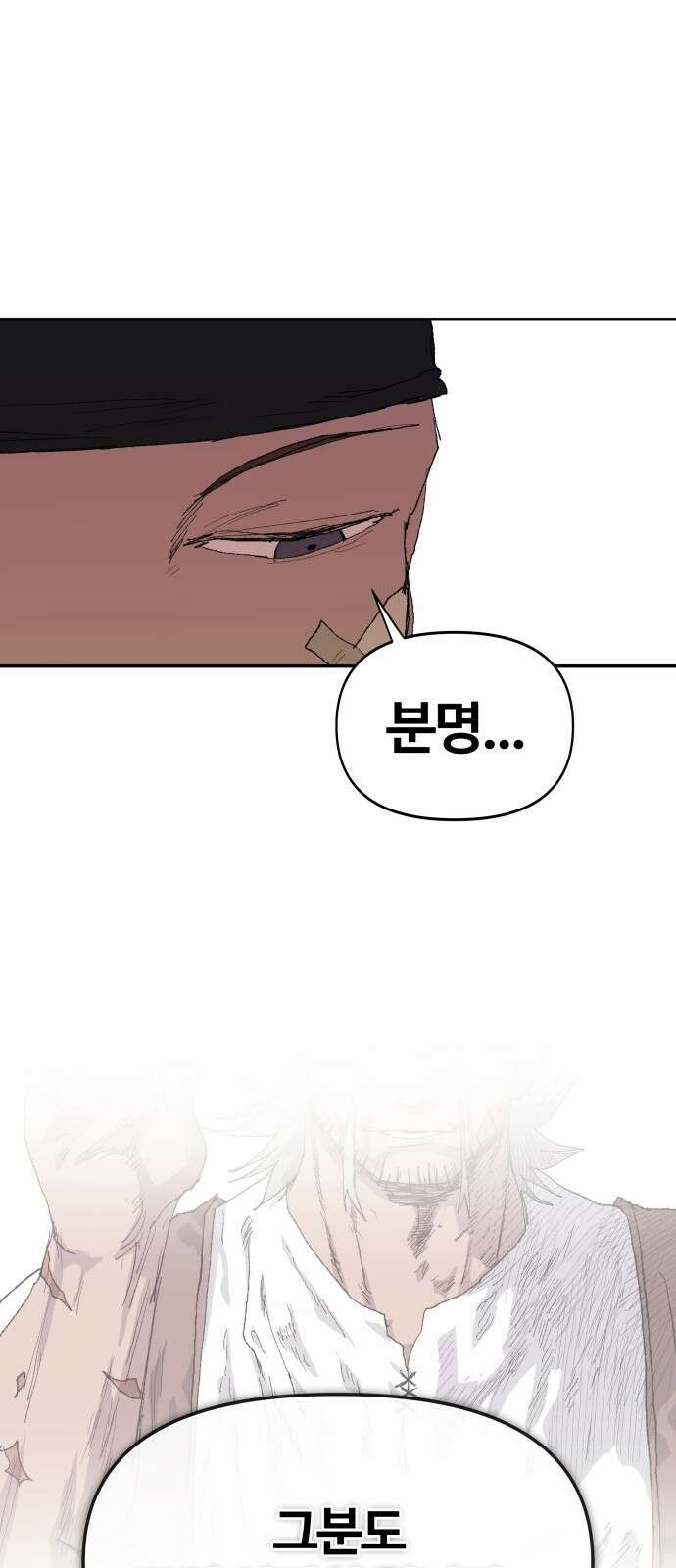 해골전령 이야기 39． 전투흔 17