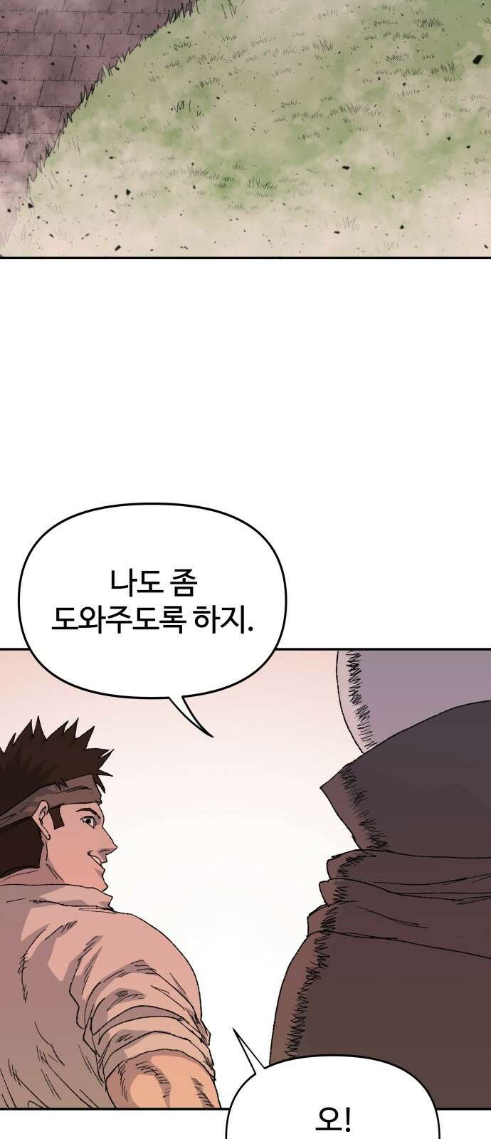 해골전령 이야기 39． 전투흔 22