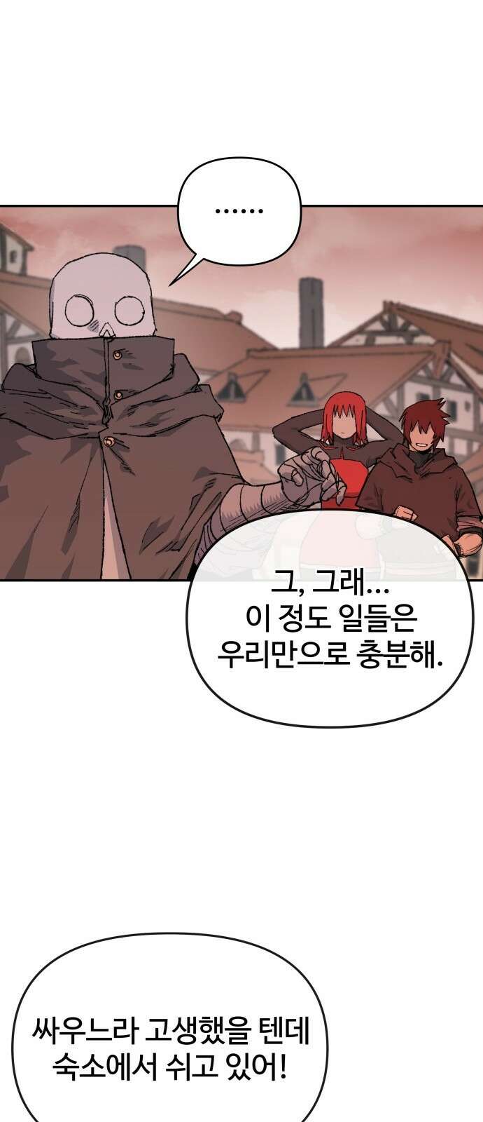 해골전령 이야기 39． 전투흔 24