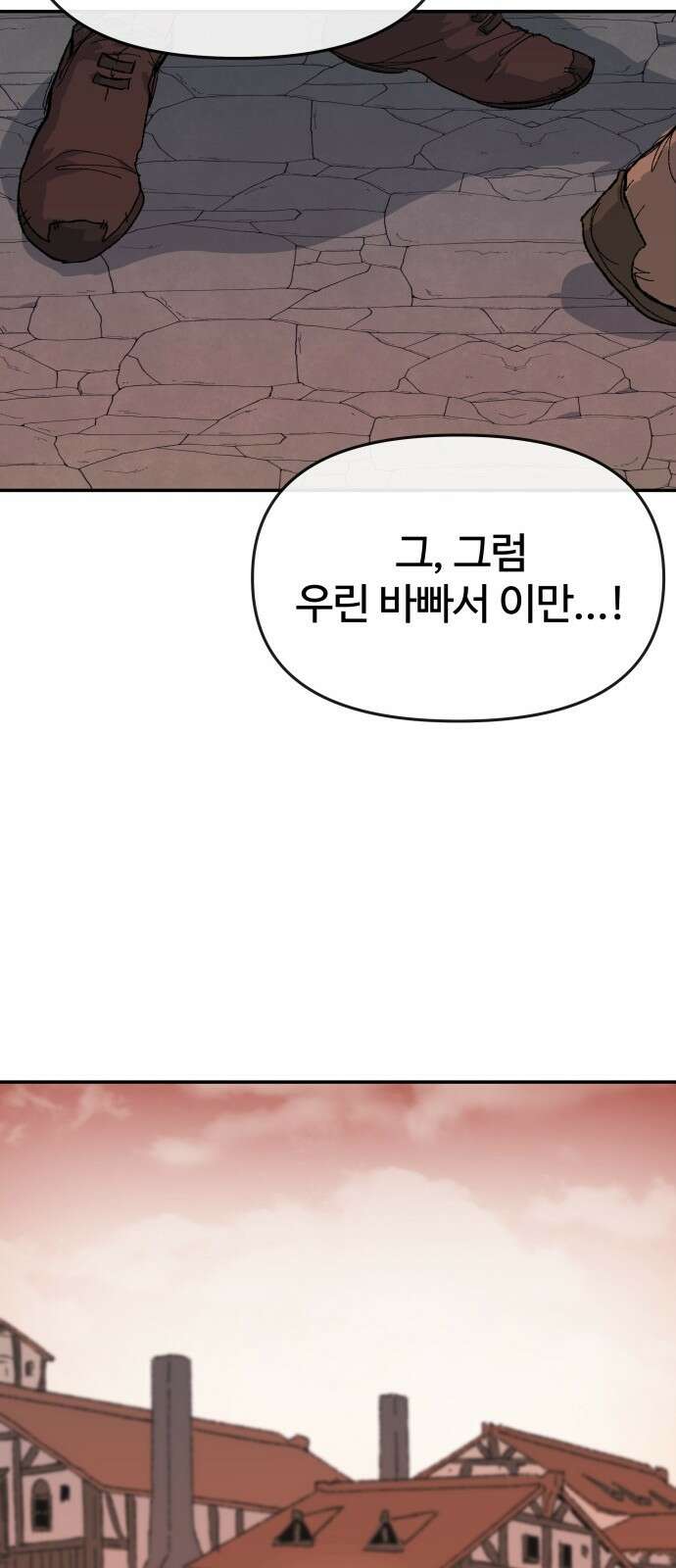 해골전령 이야기 39． 전투흔 25