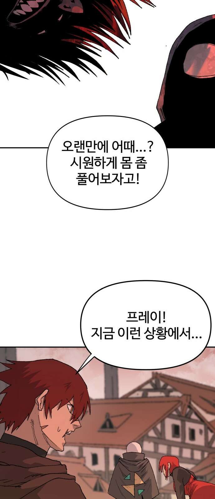 해골전령 이야기 39． 전투흔 30