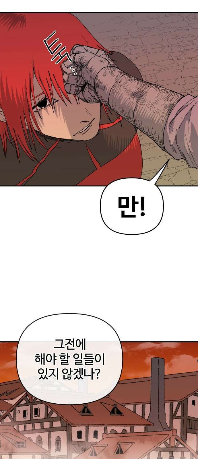 해골전령 이야기 39． 전투흔 32