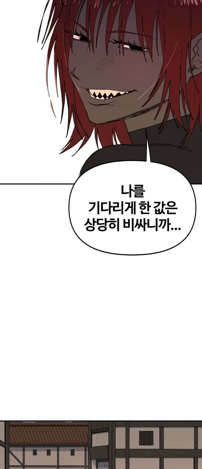 해골전령 이야기 39． 전투흔 36