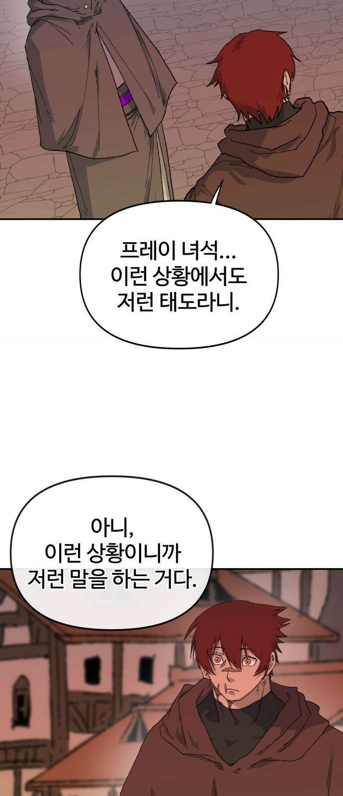 해골전령 이야기 39． 전투흔 38