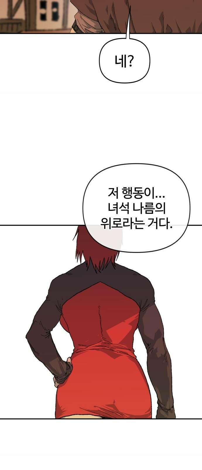 해골전령 이야기 39． 전투흔 39
