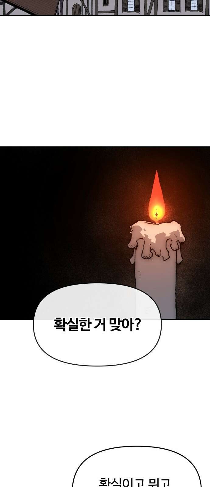 해골전령 이야기 39． 전투흔 44