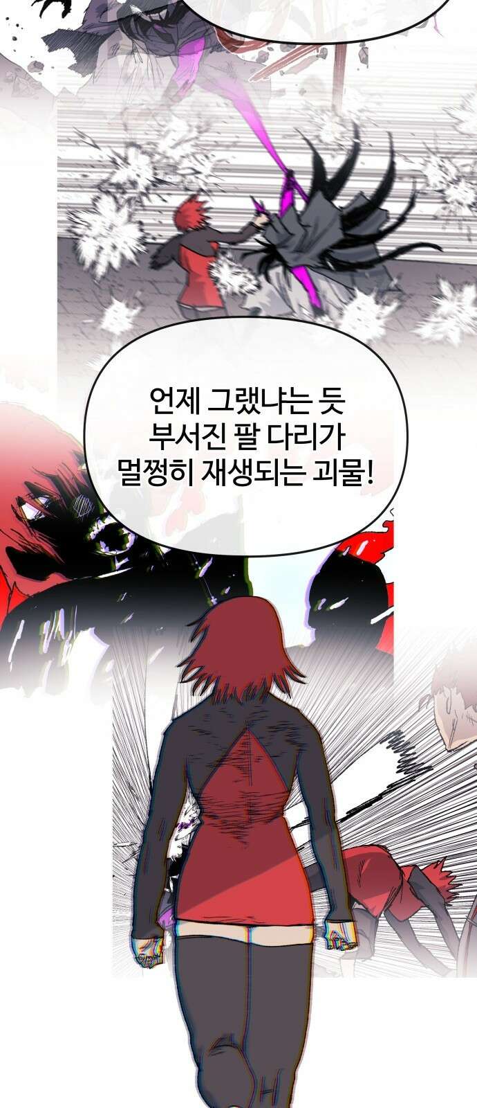 해골전령 이야기 39． 전투흔 47