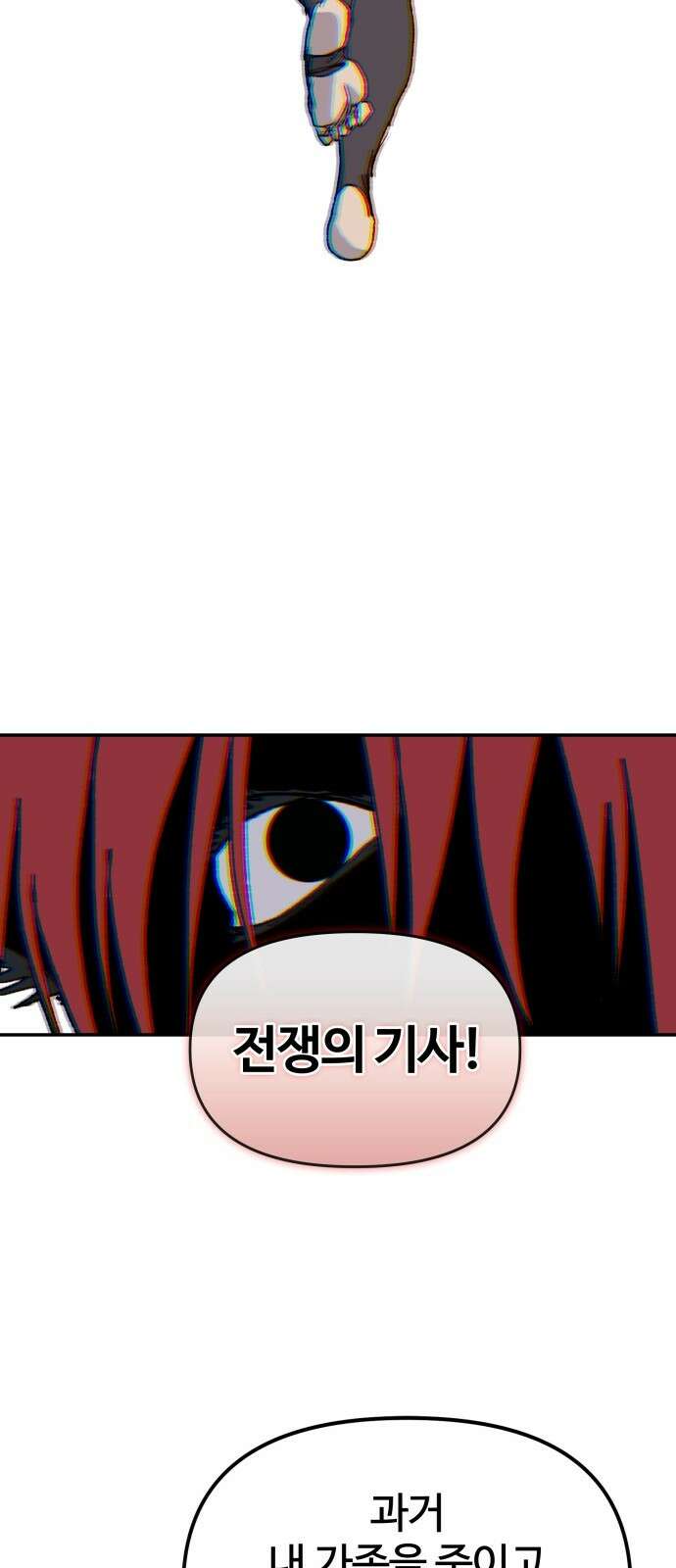 해골전령 이야기 39． 전투흔 48