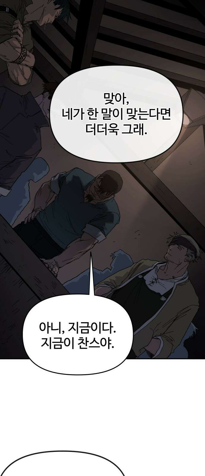 해골전령 이야기 39． 전투흔 50