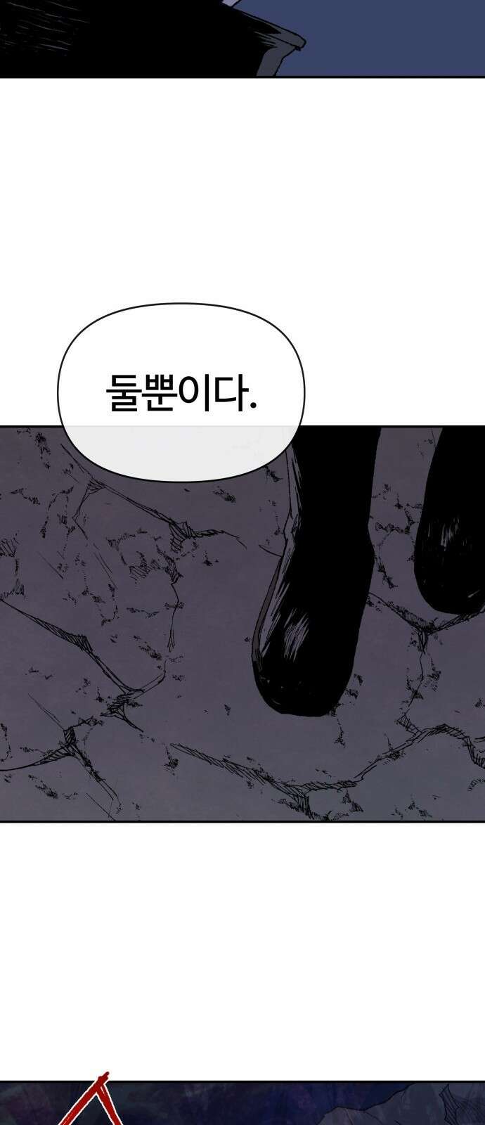 해골전령 이야기 39． 전투흔 60