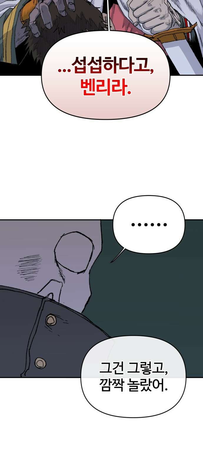 해골전령 이야기 39． 전투흔 68