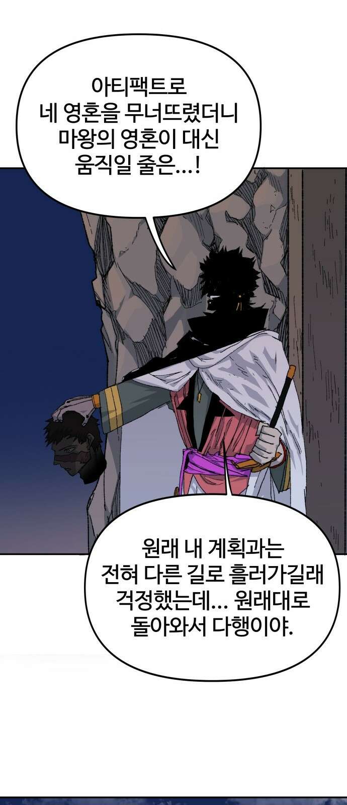 해골전령 이야기 39． 전투흔 69
