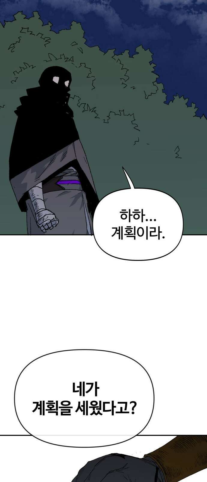 해골전령 이야기 39． 전투흔 70