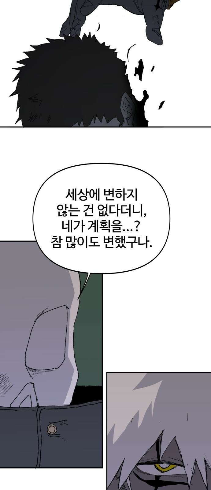 해골전령 이야기 39． 전투흔 71