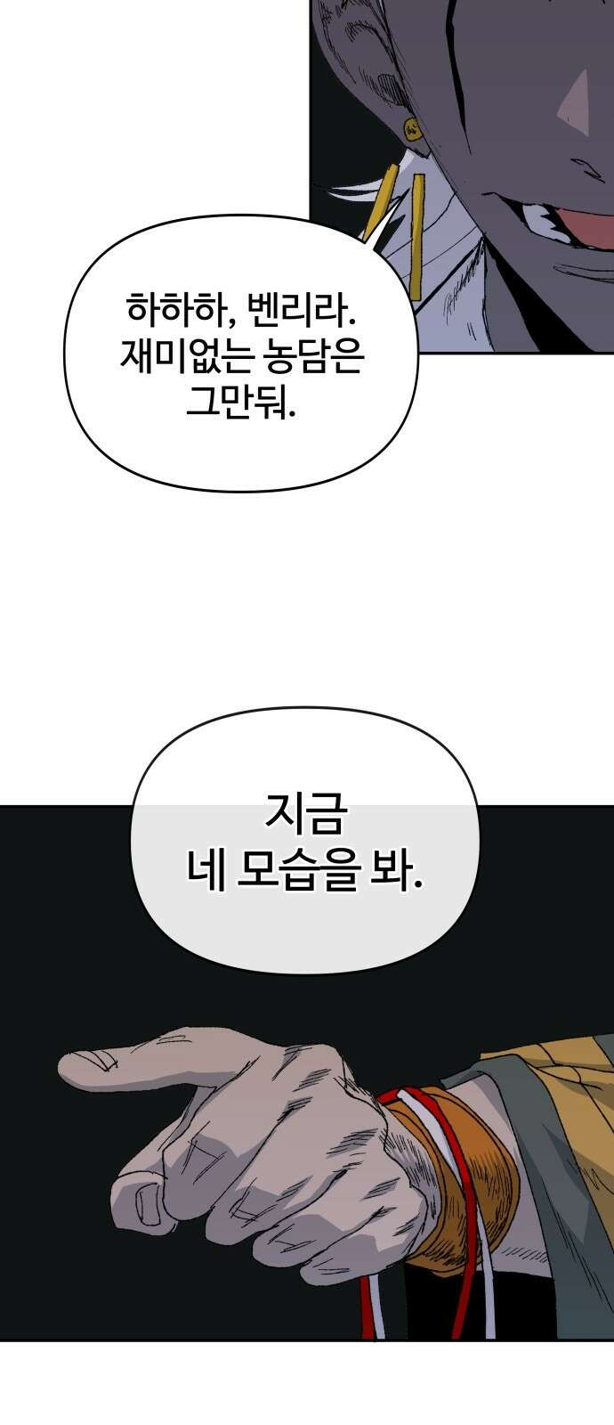 해골전령 이야기 39． 전투흔 72