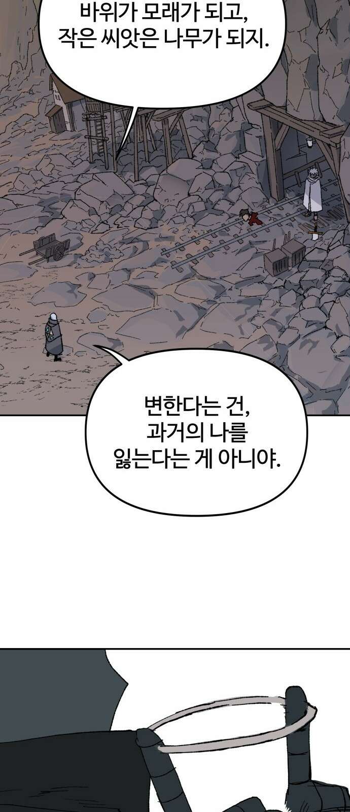 해골전령 이야기 39． 전투흔 77