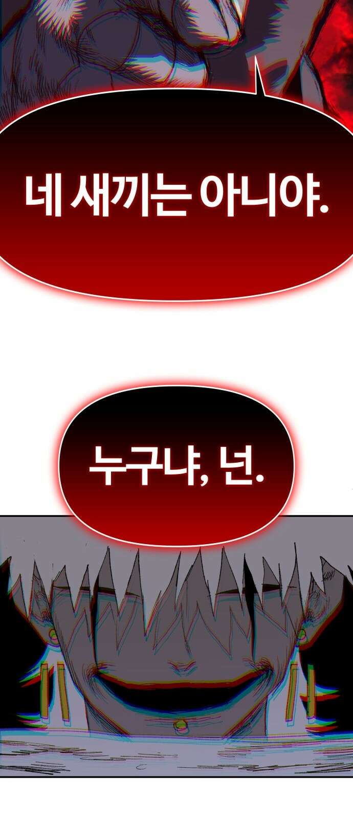 해골전령 이야기 39． 전투흔 79