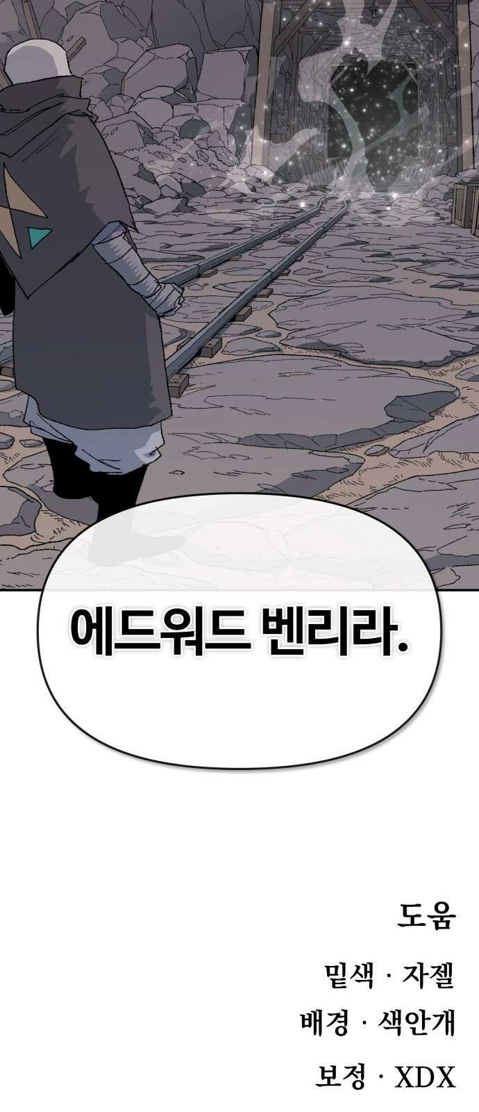 해골전령 이야기 39． 전투흔 88