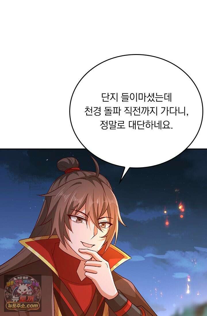 선무제존 619화 2